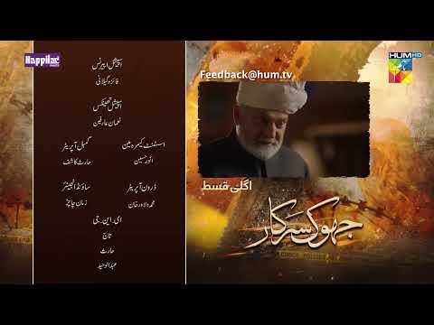 Jhok Sarkar Ep 18 Teaser - 26th Sep 23 - Presented by Happilac Paint [ Farhan Saeed - Hiba Bukhari ]