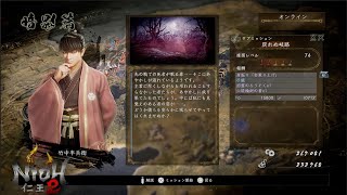 暗影篇【サブミッション】戻れぬ岐路 【サブミッション】魔王の剣