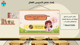 المخاليط - علوم رابع ابتدائي الفصل الدراسي الثاني...