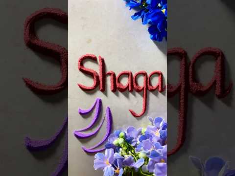Shaga#nameinsand #calligraphy #asmr #sandscript #nameart #sandart #satisfying #handwriting #shorts