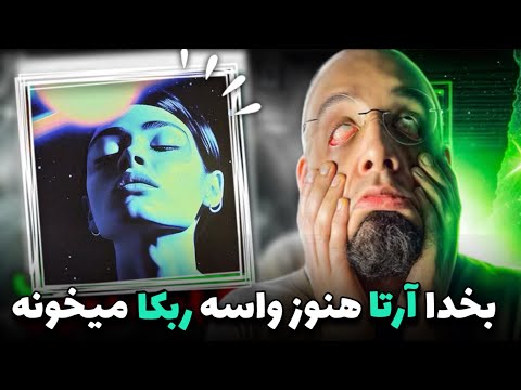 Arta x Koorosh - Full Moon REACTION❌این همه احساس از کجا میاد؟!