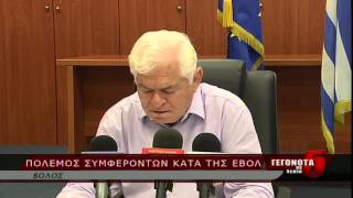 ΠΟΛΕΜΟΣ ΣΥΜΦΕΡΟΝΤΩΝ ΚΑΤΑ ΤΗΣ ΕΒΟΛ