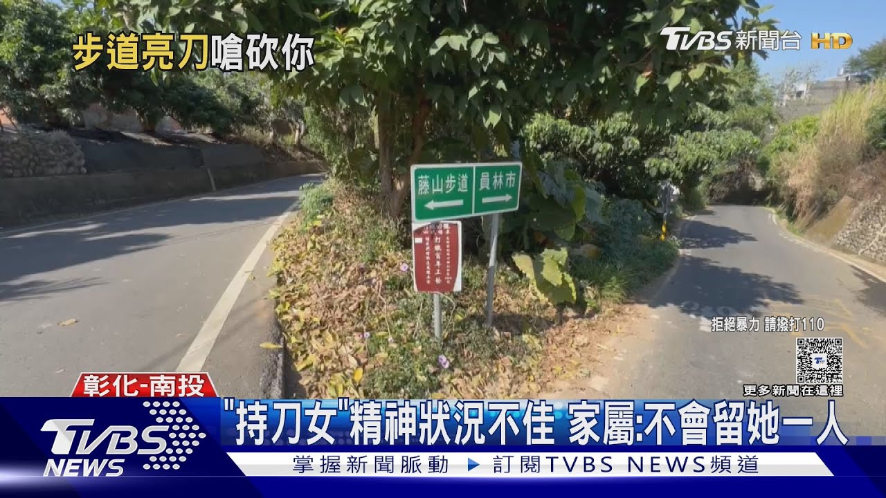 登山驚魂!女持刀衝向民眾嗆「再不走就砍」 遊客嚇到拔腿狂奔
