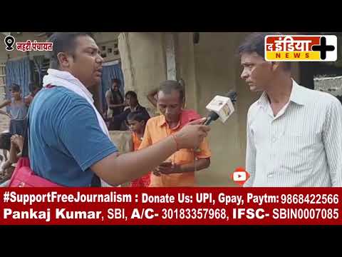 वीडियो देखें। द इंडिया प्लस न्यूज को बदनाम करने वालों का पर्दाफाश! ना पक्ष- ना विपक्ष, केवल सच।