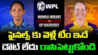 Mumbai Indians Womens Vs UP Warriors Eliminator Match Who Will Win | Telugu Buzz