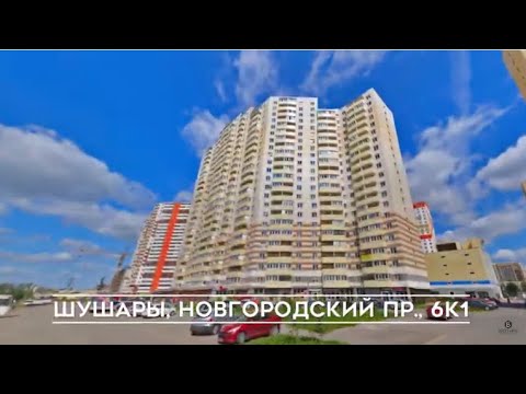 Новгородская 6 индекс. Новгородская 6 индекс. Новгородская 15 новый город чебоксары. Санкт петербург шушары новгородский проспект. Новгородская улица 7а москва.