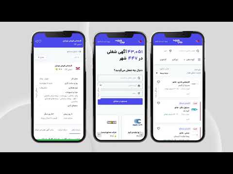 جاب ویژن: استخدام | کاریابی
