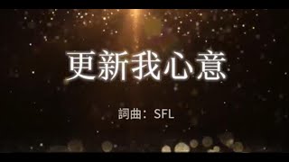 重新來過 (feat. Jason Young)