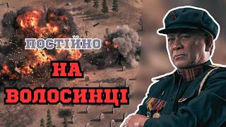 ВІН ПОСТІЙНО БУВ НА ВОЛОСИНЦІ! В C&C Generals: Zero Hour