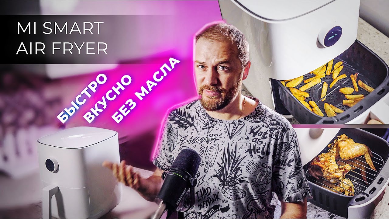 Аэрогриль Xiaomi Mi Smart Air Fryer 3.5L Уценка 43524