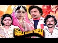 ప్రేమ తరంగాలు Prema Tarangalu Telugu Full Movie Krishnam Raju Chiranjeevi Ja