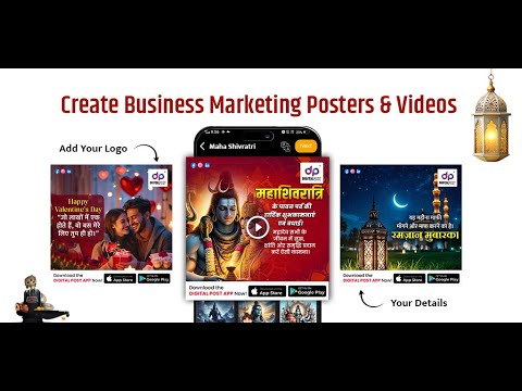 DigitalPost - Poster Maker App