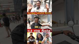 Karuppu Public Review | Karuppu Review | Karuppu | Suriya | RJ Balaji