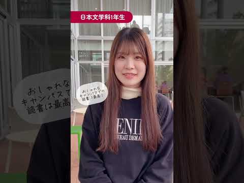 【公式：日本女子大学】大学生にそれぞれの学科を選んだ理由を聞いてみた！　#総合大学 #大学 #受験 #shorts