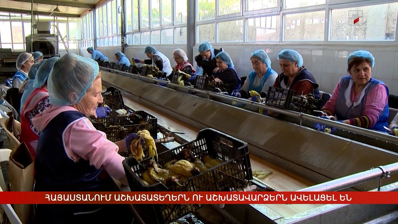 Հայաստանում աշխատատեղերն ու աշխատավարձերն ավելացել են