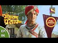 Bharat Ka Veer Putra - Maharana Pratap - भारत का वीर पुत्र-महाराणा प्र