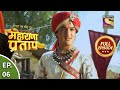 Bharat Ka Veer Putra Maharana Pratap भारत का वीर पुत्र महारा�