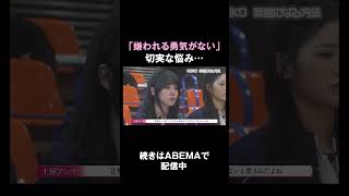 「嫌われる勇気」がない人への、一つの答え #ME_I #ミーアイ #ME_Iのこれから #ME_I_花咲く道