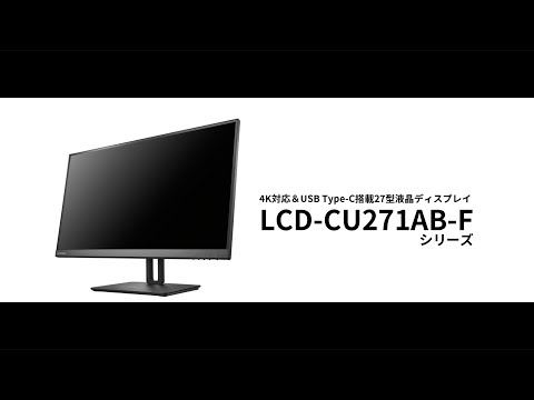 USB-C接続 PCモニター フリースタイルスタンド 4K対応&USB-C USB-C接続 PCモニター フリースタイルスタンド 4K対応&USB-C