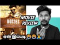 Border (2021) Movie Review in Tamil by Lighter
