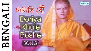 Doriya Khule Boshe Biliti Bow Uttam Mohanty Araminta Bengali Devotional Songs