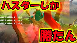 【第五人格】一瞬に2ダウン！？やっぱりハスター様しか勝たん！！🥺