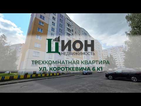 фото короткевича ул, 6к1, витебск, витебская область, 3 комн., 69 м² 0