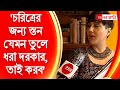 Swastika Mukherjee চরিত্রের জন্য স্তন যেমন তুলে ধ�
