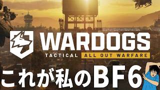 BFはこういうのでいいんだよ