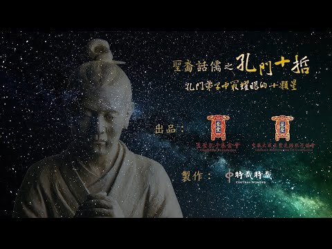 孔門四科十哲口訣