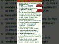 Political Science Class 12 Objective 2025 Political Science Class 12