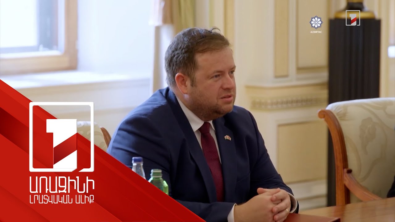 Լոնդոնը պատրաստ է աջակցել Հայաստան-Ադրբեջան կարգավորման գործընթացին
