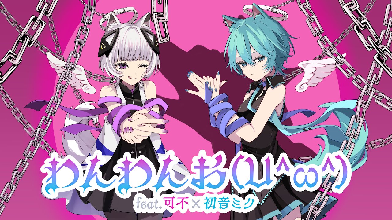 Wan Wan ( ∪＾ω＾)