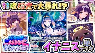 【対戦動画】特攻確定で大暴れ！？一伊那尓栖単デッキで対戦！！【ホロカ】