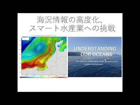 海洋環境動態学研究室（旧・海洋環境工学研究室）紹介
