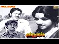Moondru Mudichu Full Movie HD Rajinikanth Sridevi Kamal Haasan MSV K Balachander