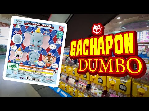 [ Gachapon Dumbo ] คำนวณการสุ่มกาชาปองอย่างไรให้ไม่เกลือ !!