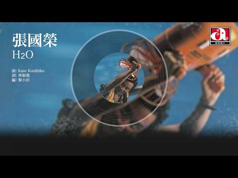 張國榮 Leslie Cheung のサムネイル