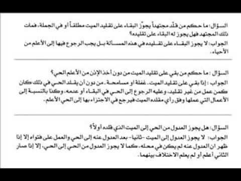 ⁣مشجر الفقه 15
