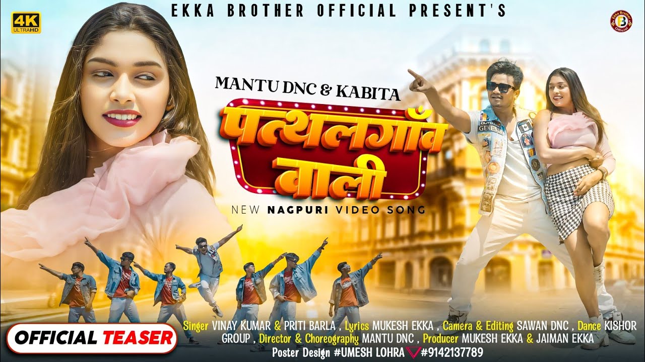 Pathalgaon Wali|New Nagpuri song2024|Coming Soon|Singer-Vinay kumar&Priti barla|Ft.Mantu Dnc&kabita