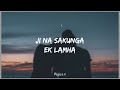 Aaram Aata Hai Lyrics Ik Lamha Azaan Sami Khan
