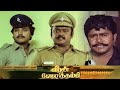 Veeran Veluthambi 1987 Tamil Full Movie Radha Ravi Vijayakanth S A Rajkumar Action Drama