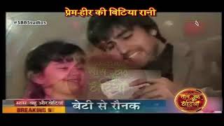 Harshad Chopda's FUN TIME With Onscreen Daughter In Kis Desh Mein Hai Mera Dil! video