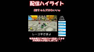 マリオカートWii LIVE @2026.7.31 ハイライト #MKW #マリオカート #マリカ #マリオカートWii #マリカWii #マリオカート8DX #マリカ8DX #マリオカートワールド