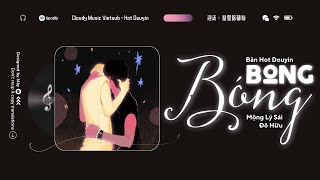 Download lagu Vietsub - Hot TikTok ♪ Bong Bóng · Mộng Lý Sái Đô Hữu || 泡沫 · 梦里啥都有 || Nhạc Trend Douyin 2026 mp3