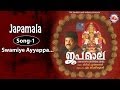 സ്വാമിയേ അയ്യപ്പോ ജപമാല Swamiye Ayyappa Japamala MG Sreeku