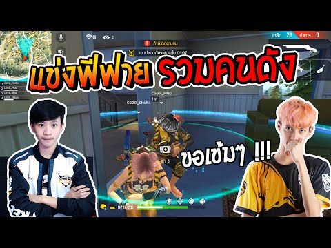 ชื่อฟีฟาย