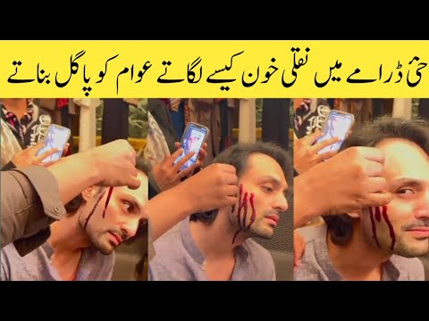 Khaie Ep 29 Shocked Scene Shooting - Khaie last Episode 29 - Khaie Episode last episode bts