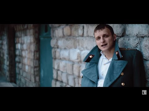 ЕГОР ТРОФИМОВ - романс "Поручик Голицын" (Official Video)