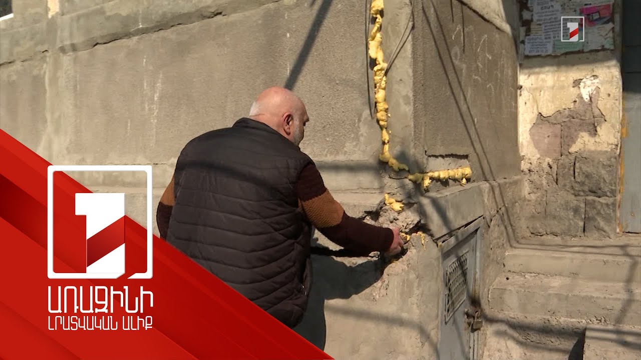 Ֆուչիկի 23 վթարային շենքի համար գործող ծրագիր չկա. բնակիչները վերապահումներ ունեն